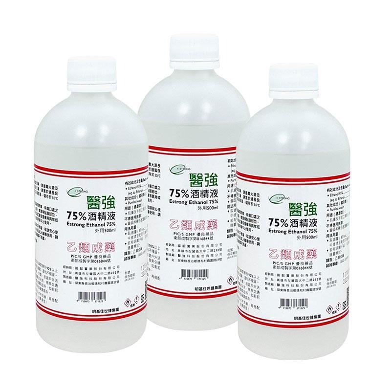 醫強 藥用酒精 75%酒精 500ML👍皮膚清潔酒精 酒精 藥用清潔酒精 防疫酒精 醫療酒精 皮膚殺菌酒精 抗菌酒精BA-細節圖3