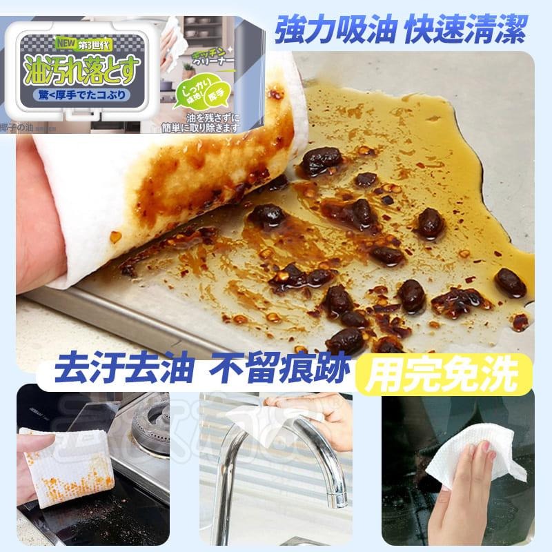 廚房濕紙巾 80抽 💧 廚房濕巾 清潔抹布 廚房濕紙巾 萬用去汙巾 濕紙巾 廚房紙巾 萬用清潔巾 廚房清潔濕紙巾-細節圖5