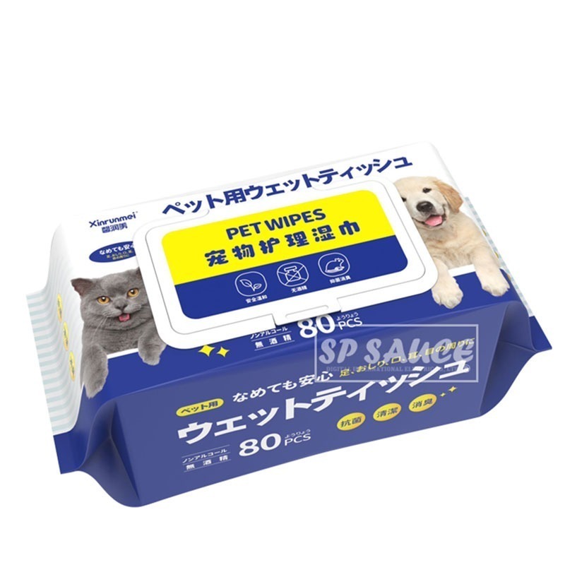 本原批發 寵物專用潔淨濕紙巾 80抽👍寵物濕紙巾 寵物濕巾 去眼垢 貓狗清潔 乾洗澡 寵物眼部濕巾 貓犬通用KS67-細節圖2
