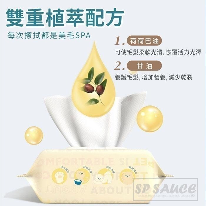 本原批發 寵物專用潔淨濕紙巾 80抽👍寵物濕紙巾 寵物濕巾 去眼垢 貓狗清潔 乾洗澡 寵物眼部濕巾 貓犬通用KS67-細節圖3