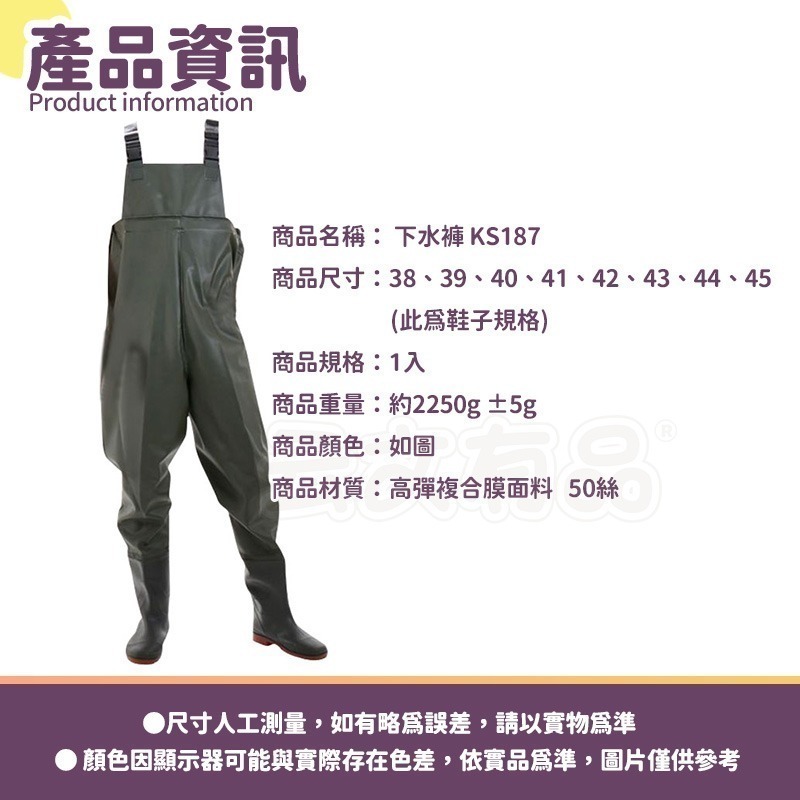 本原批發 下水褲💧鞋碼38-45可選 海翔牌 青蛙裝 釣魚褲 PVC 捕魚褲 半身雨褲 溪流褲 防水褲 KS187-細節圖8