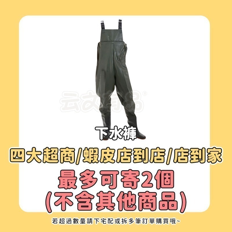 本原批發 下水褲💧鞋碼38-45可選 海翔牌 青蛙裝 釣魚褲 PVC 捕魚褲 半身雨褲 溪流褲 防水褲 KS187-細節圖3