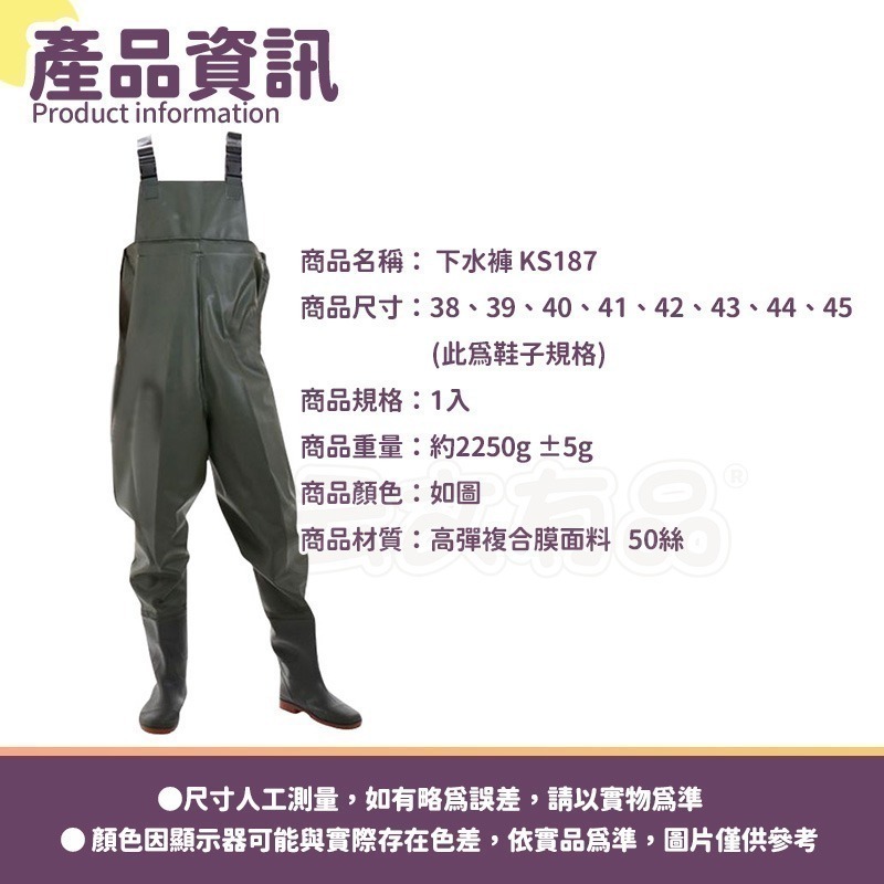 本原批發 下水褲💧鞋碼38-45可選 海翔牌 青蛙裝 釣魚褲 PVC 捕魚褲 半身雨褲 溪流褲 防水褲 KS187-細節圖8