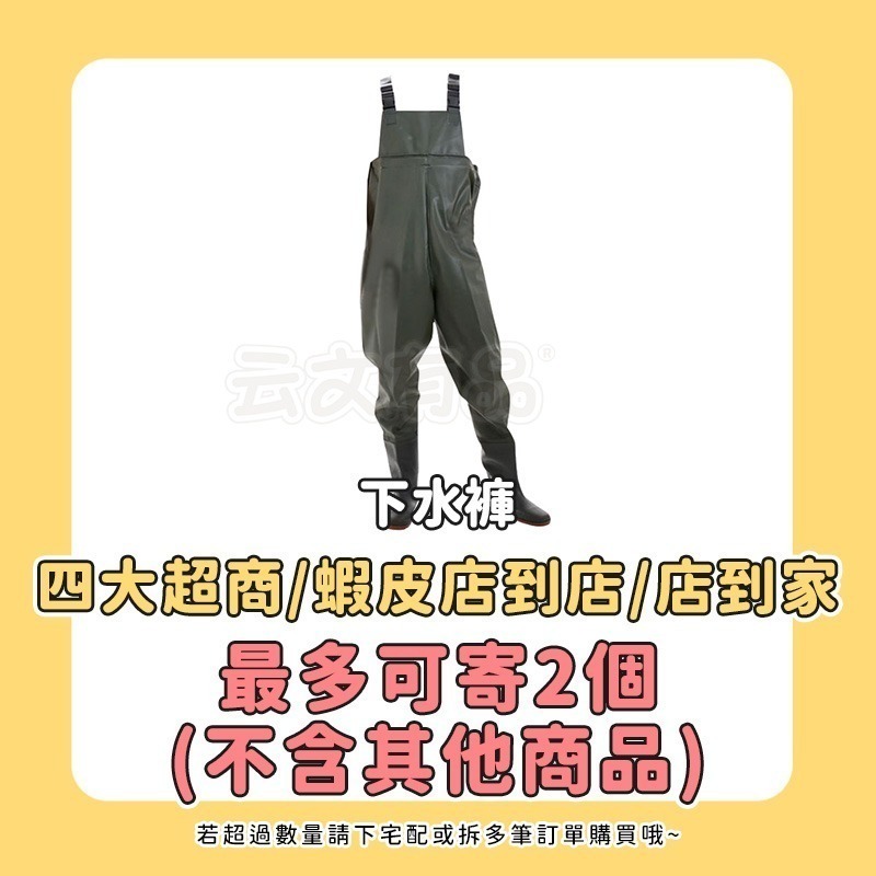 39號-下水褲KS187