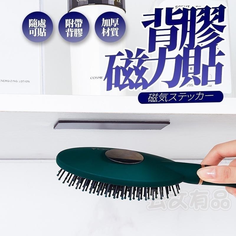 本原批發 膠磁力貼👍️引磁片 磁鐵貼 磁鐵 冰箱貼 磁性貼 磁力片 磁吸貼片 磁吸片 磁力貼 磁吸 軟磁 KS155-細節圖3