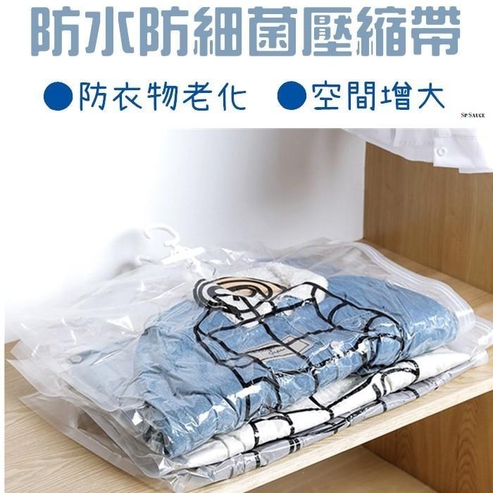 本原批發 真空壓縮掛袋👍真空收納袋 壓縮袋 衣服壓縮袋 壓縮收納袋 衣櫥 收納 收納袋 壓縮 衣服收納 NIS010-細節圖2