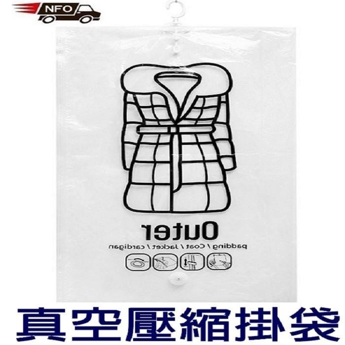 本原批發 真空壓縮掛袋👍真空收納袋 壓縮袋 衣服壓縮袋 壓縮收納袋 衣櫥 收納 收納袋 壓縮 衣服收納 NIS010-細節圖8