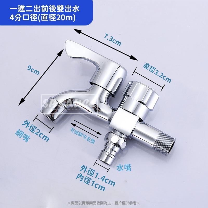 雙頭水龍頭👍️水龍頭 自來水開關 洗衣機水龍頭 雙用水龍頭 雙口水龍頭 4分水龍頭 戶外水龍頭 廚房水龍頭 一分二 本原-細節圖3