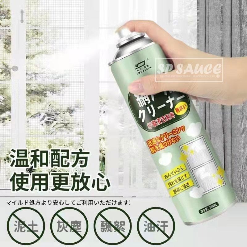 本原批發 紗窗泡泡洗淨劑👍️紗窗噴霧 紗窗清洗劑 紗窗清潔 去污劑 紗窗泡泡慕斯 清潔液 紗門清潔劑 CY011-細節圖4