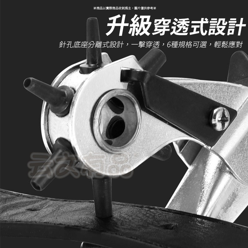 本原批發 皮帶打孔器 6孔打孔器👍打洞器 皮帶打洞 打孔鉗 打洞鉗 打孔器 皮革打洞器 打孔 皮條打洞器 NT333-細節圖3