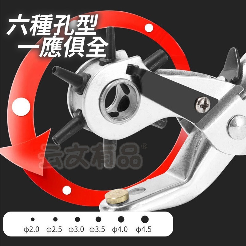 本原批發 皮帶打孔器 6孔打孔器👍打洞器 皮帶打洞 打孔鉗 打洞鉗 打孔器 皮革打洞器 打孔 皮條打洞器 NT333-細節圖5
