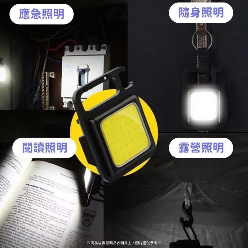 隨身工作燈👍充電手電筒 迷你手電筒 隨身手電筒 L340 迷你鑰匙圈 開瓶器 充電照明燈 修車燈 磁吸燈 工作燈 露營燈-細節圖3
