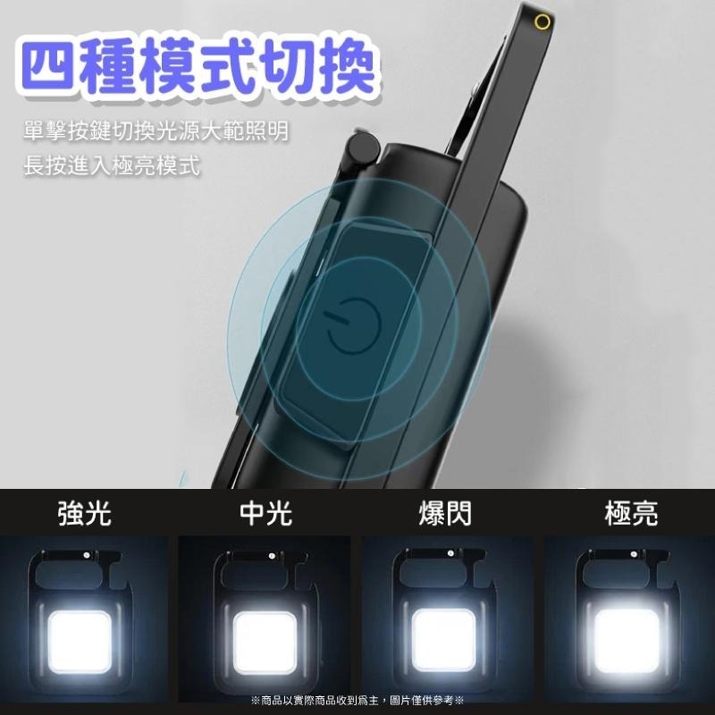 隨身工作燈👍充電手電筒 迷你手電筒 隨身手電筒 L340 迷你鑰匙圈 開瓶器 充電照明燈 修車燈 磁吸燈 工作燈 露營燈-細節圖4