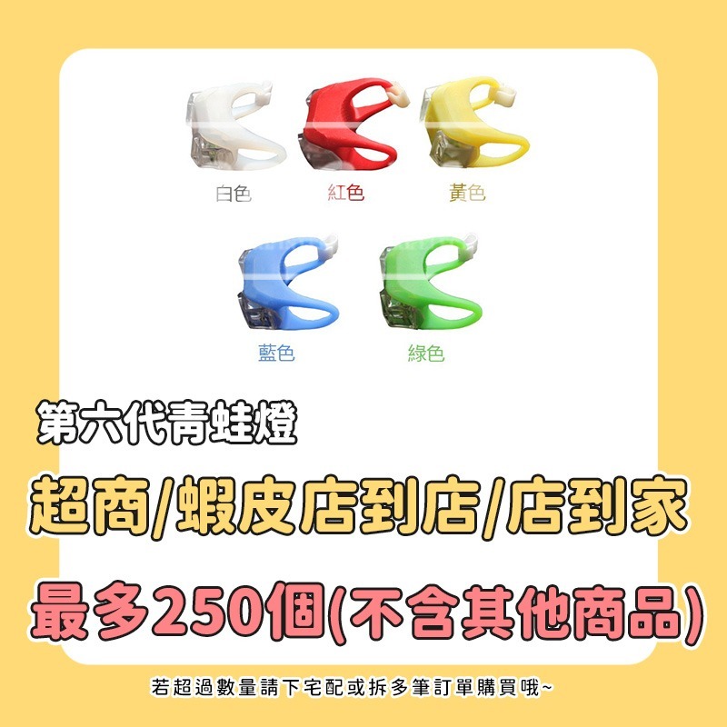 第六代青蛙燈👍雙眼燈 青蛙燈 單車警示燈 青蛙燈 警示燈 自行車燈 LED燈 自行車燈 安全燈 腳踏車燈SN137-規格圖8