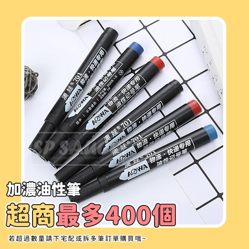 本原批發 加濃油性筆👍速乾奇異筆 馬克筆 快乾 油性簽字筆 奇異筆 油性筆 記號筆 速乾 油性筆 防水 NT127-細節圖3
