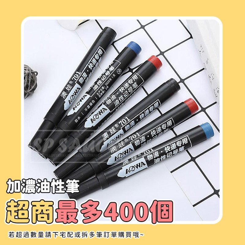 本原批發 加濃油性筆👍速乾奇異筆 馬克筆 快乾 油性簽字筆 奇異筆 油性筆 記號筆 速乾 油性筆 防水 NT127-細節圖3