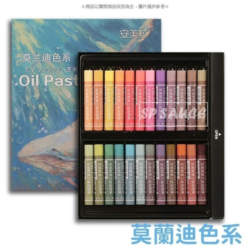 油畫棒 24+1色🌈油畫 重彩油畫筆 油畫筆 畫筆 油畫 油彩筆 奶油蠟筆 馬卡龍油畫棒 軟性畫筆 超軟油畫筆 本原-細節圖8