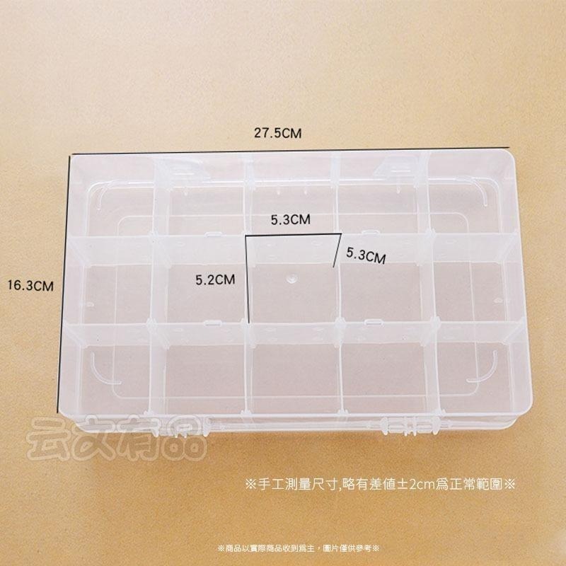本原批發 大號15格透明膠帶盒👍️分類 工具盒 置物 透明 收納盒 桌上收納 首飾收納 防塵盒 手帳 收納 S039-細節圖9