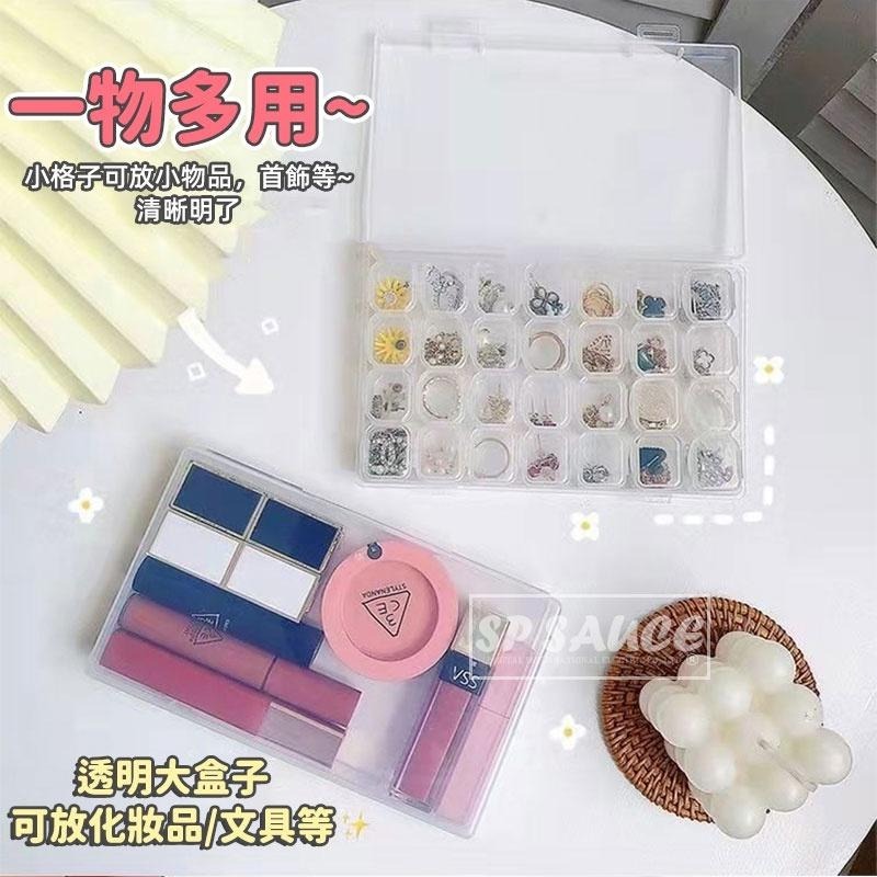 可拆卸28格透明收納盒組👍收納盒 美甲收納盒 美甲 飾品盒 飾品收納盒 首飾盒 KS130 小配件收納盒 水鑽收納盒-細節圖4