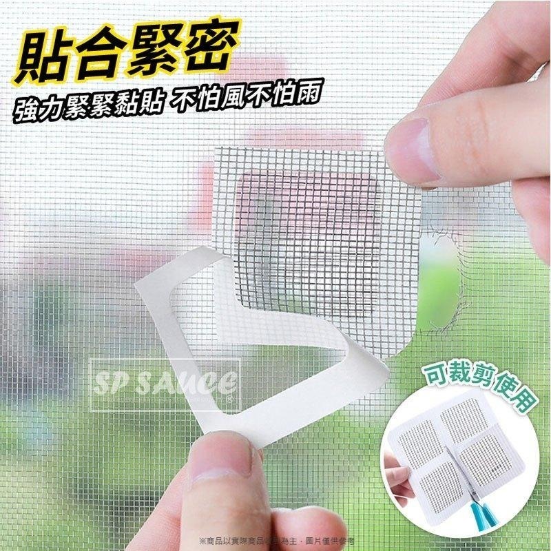 本原批發 紗窗修補片🔥紗門修補貼 補丁 紗窗補洞貼 補洞貼片 紗網貼 紗窗修補貼 紗窗修補貼 補丁貼片 NF88-細節圖3