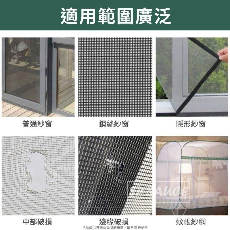 本原批發 紗窗修補片🔥紗門修補貼 補丁 紗窗補洞貼 補洞貼片 紗網貼 紗窗修補貼 紗窗修補貼 補丁貼片 NF88-細節圖5