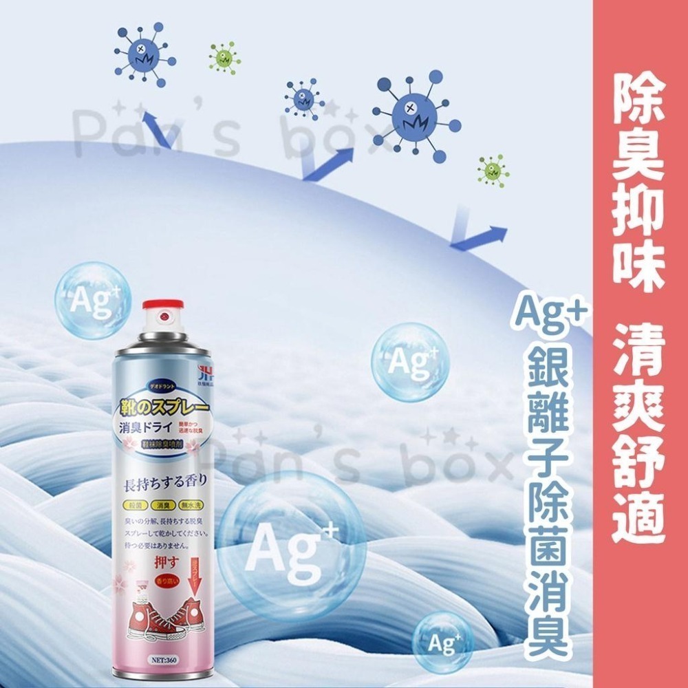 本原批發 鞋子除臭劑🔥除臭噴霧 球鞋除臭 除菌 鞋內殺菌 臭味去除劑 腳汗去味劑 除菌劑 殺菌劑 鞋襪除臭劑 KS20-細節圖3