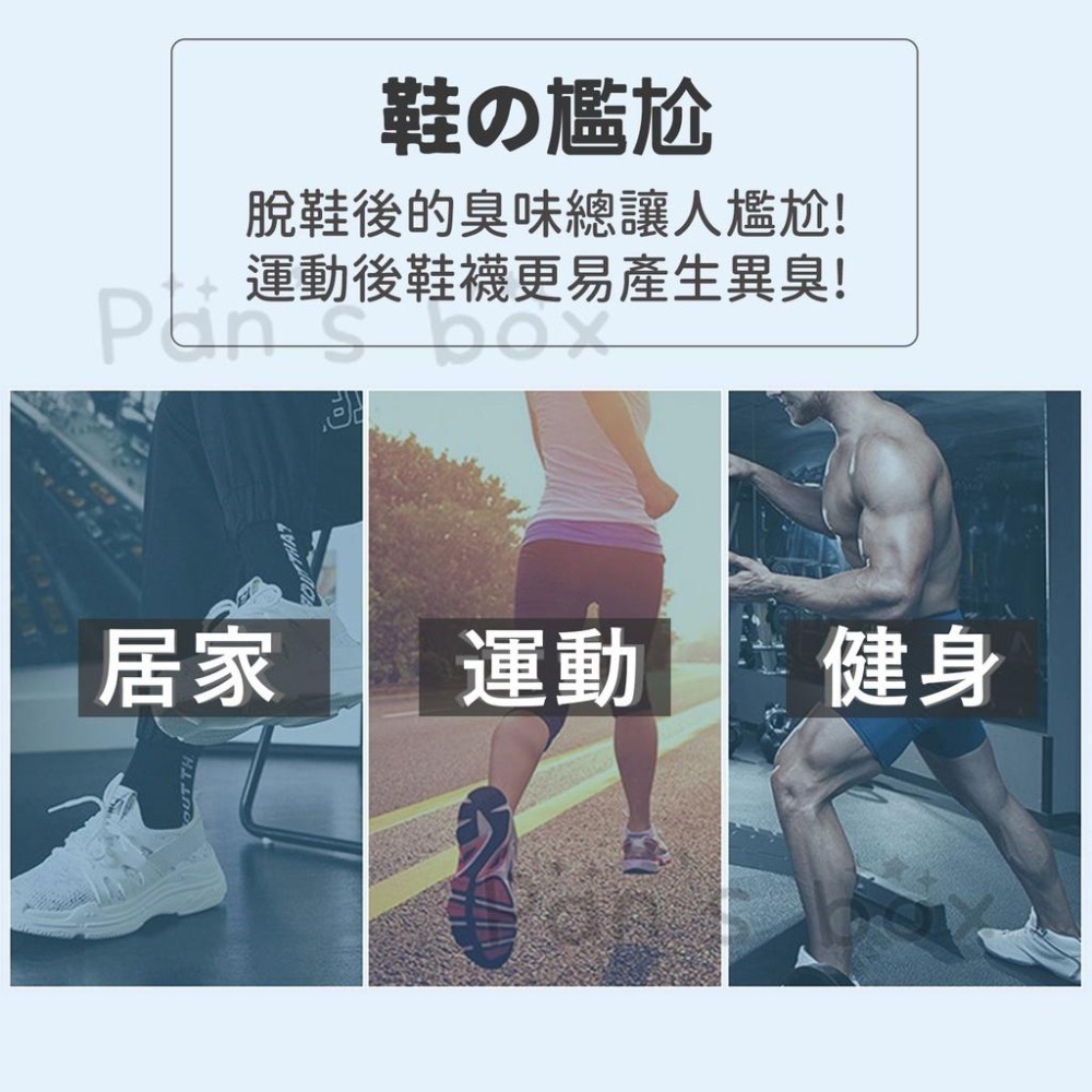 本原批發 鞋子除臭劑🔥除臭噴霧 球鞋除臭 鞋內芳香 臭味去除劑 腳汗去味劑 香氛劑 居家清潔 鞋襪除臭劑 KS20-細節圖5
