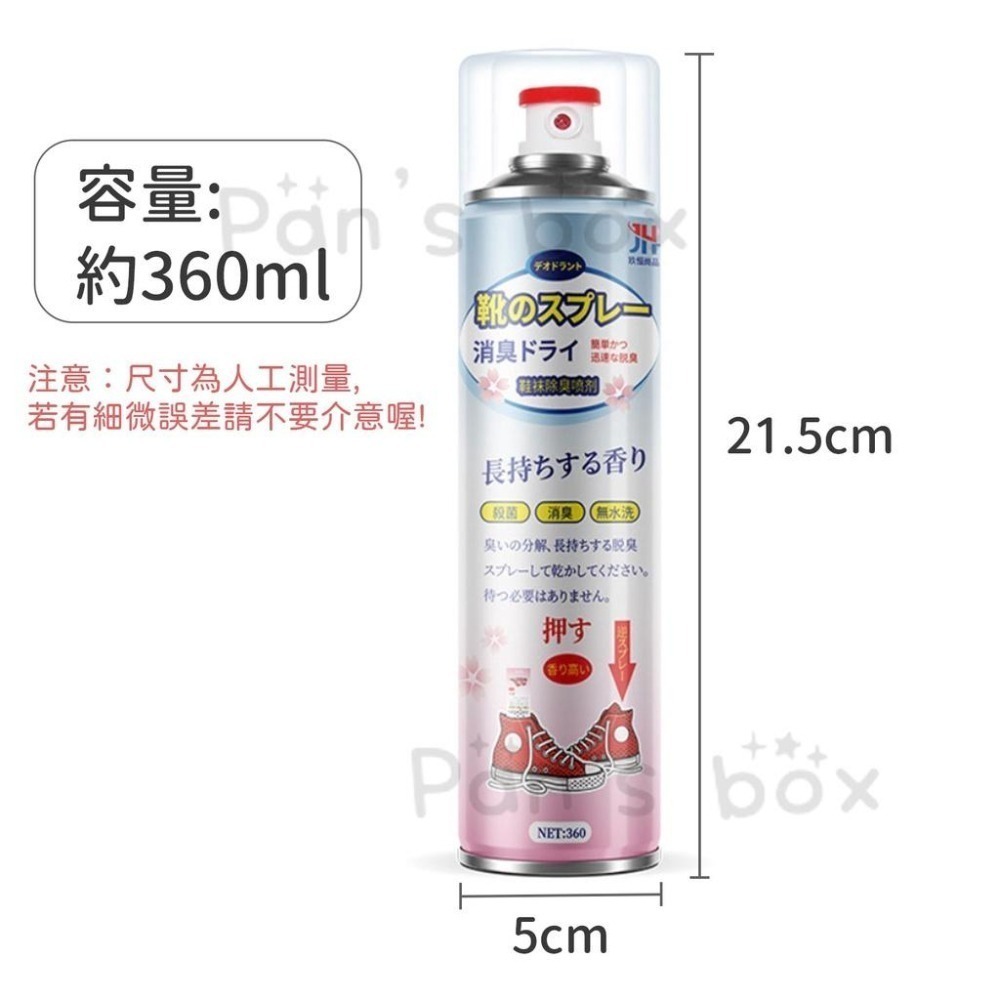 本原批發 鞋子除臭劑🔥除臭噴霧 球鞋除臭 鞋內芳香 臭味去除劑 腳汗去味劑 香氛劑 居家清潔 鞋襪除臭劑 KS20-細節圖7