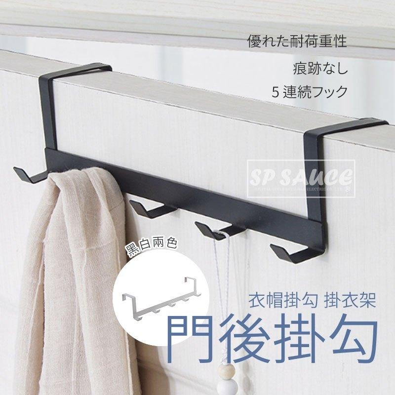 門後掛勾👍門後掛架 門背掛架 掛衣勾 衣帽勾 壁掛衣帽勾 無痕掛勾 門上掛衣架 衣帽架 置物架 SG671 無痕掛架BA-細節圖6