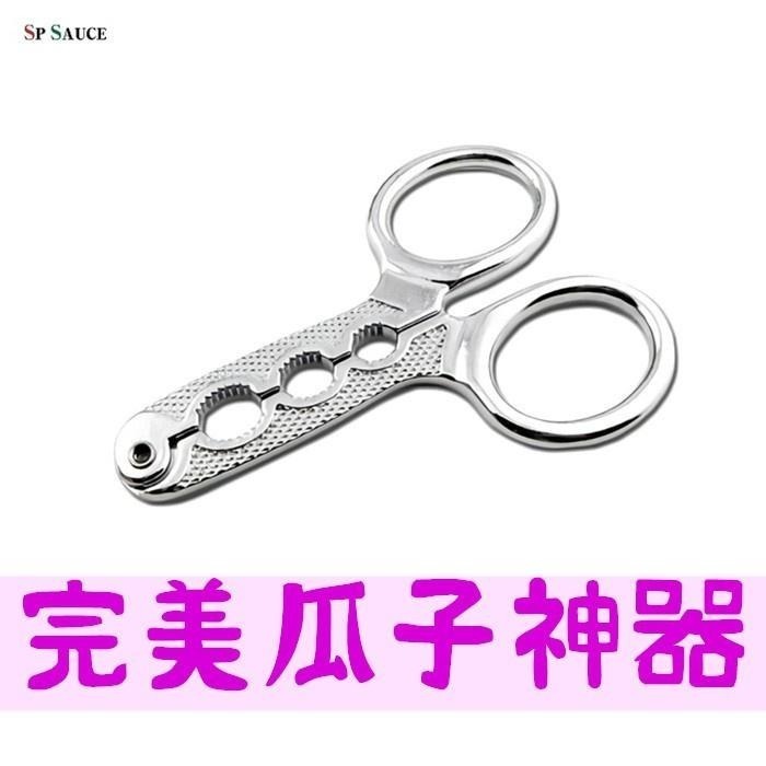 本原批發 剝瓜子器 👍 瓜子鉗剝殼 剝瓜子神器 嗑瓜子神器 瓜子神器 瓜子去殼器  剝殼器 瓜子鉗剝器 NF515-細節圖9