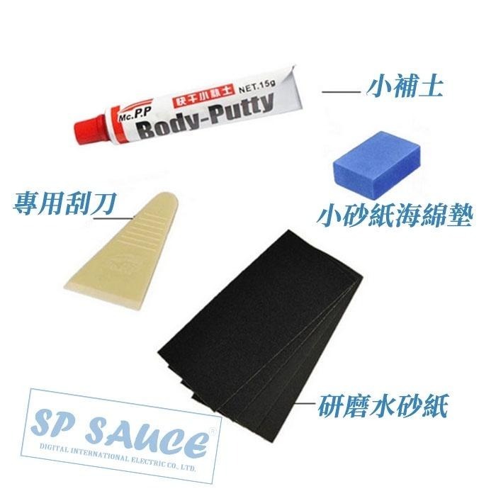 本原批發 車用小補土 附刮片👍補修土 烤漆刮痕補修土 機車補土 汽車烤漆補土 車用補土 痕劃修復土 修復土 KS19-細節圖3