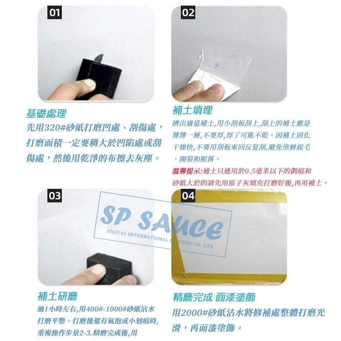 本原批發 車用小補土 附刮片👍補修土 烤漆刮痕補修土 機車補土 汽車烤漆補土 車用補土 痕劃修復土 修復土 KS19-細節圖4