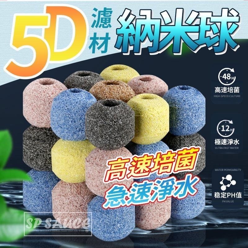 本原批發 全家福濾材👍水族濾材 活性碳 過濾器 魚缸過濾材料 底部過濾 陶瓷環 細菌屋 火山石 生化球 SG768-細節圖3