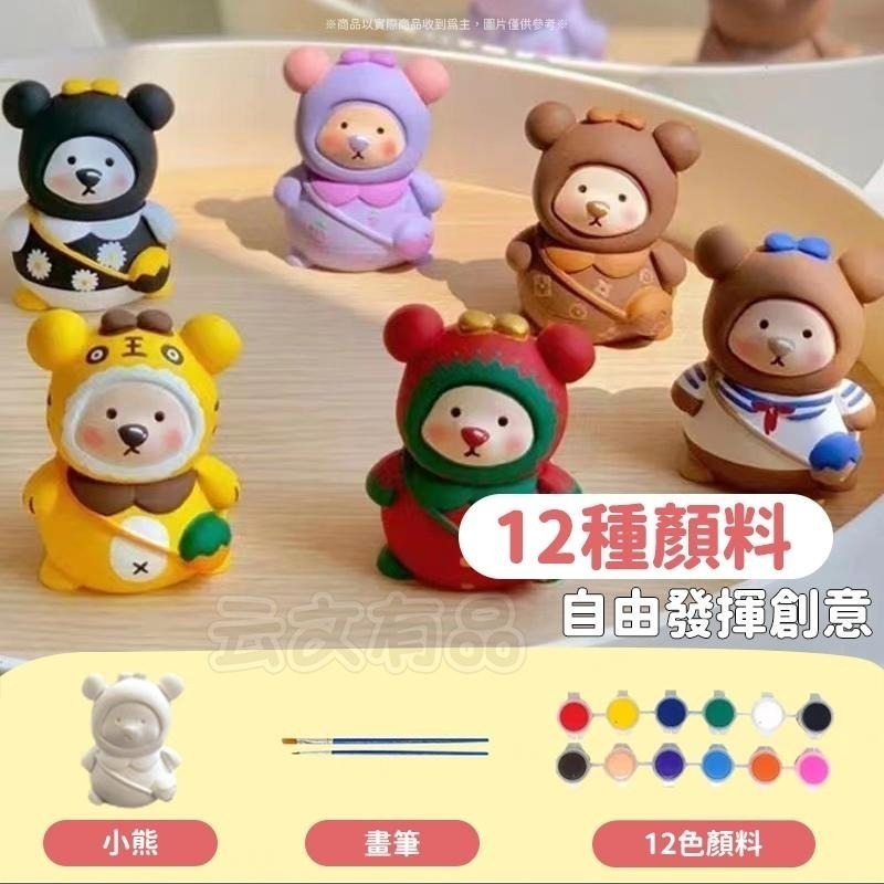 本原批發 DIY塗鴉背包熊 1包三入🧸背包熊 塗鴉 塗色 手工DIY 彩繪熊 自行塗鴉 公仔 手繪 小熊 CY078-細節圖3