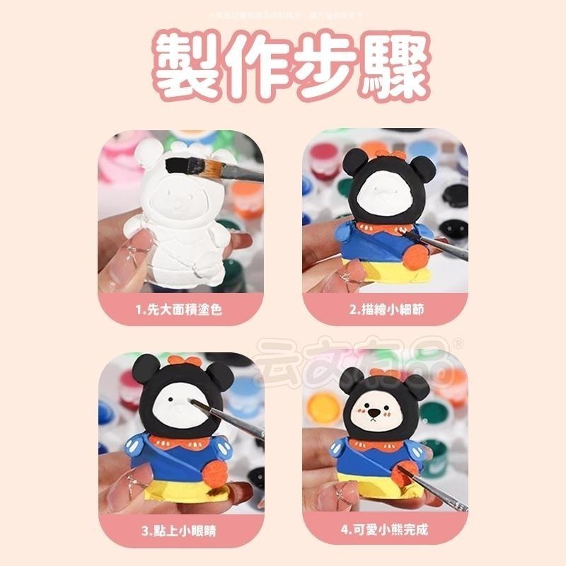 本原批發 DIY塗鴉背包熊 1包三入🧸背包熊 塗鴉 塗色 手工DIY 彩繪熊 自行塗鴉 公仔 手繪 小熊 CY078-細節圖4