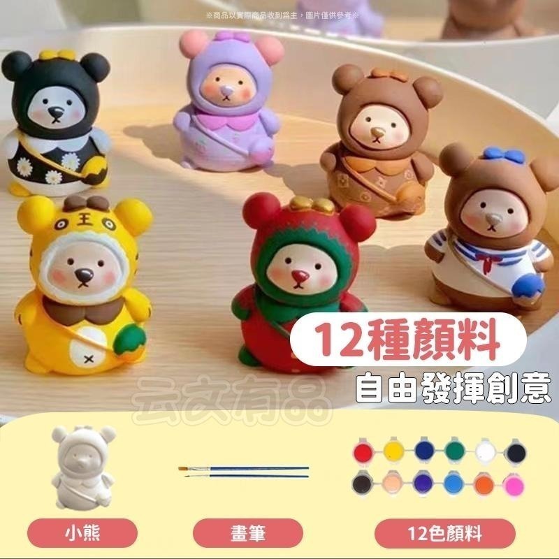 本原批發 DIY塗鴉背包熊 1包三入🧸背包熊 塗鴉 塗色 手工DIY 彩繪熊 自行塗鴉 公仔 手繪 小熊 CY078-細節圖3