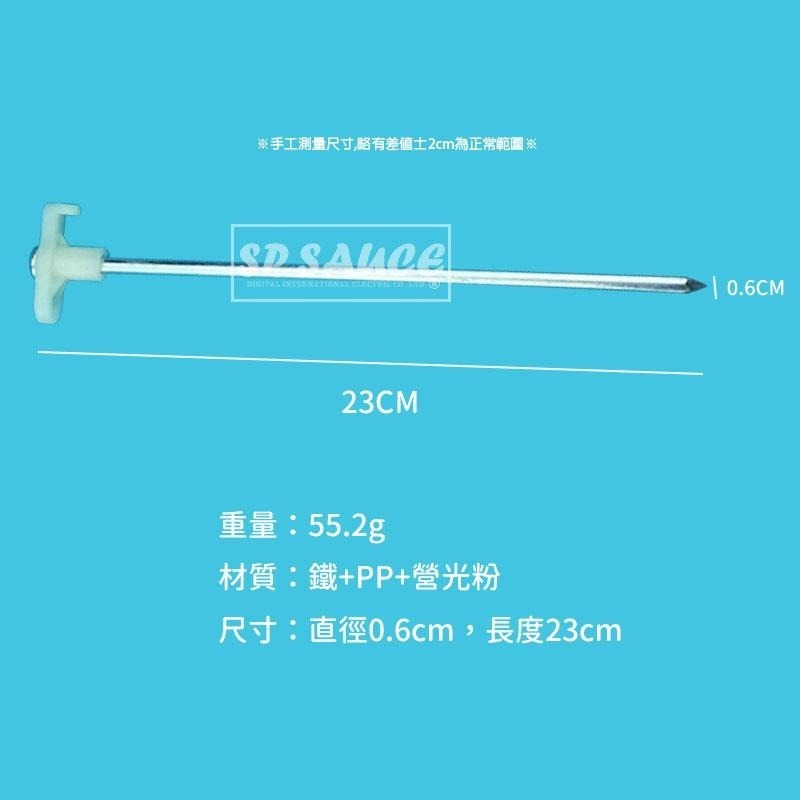 本原批發 螢光營釘 1支👍帳篷 夜光 防風鋼釘 帳篷鋼釘 地釘 夜光釘 營釘 夜光鋼釘 螢光釘 固定釘 NT042-細節圖6