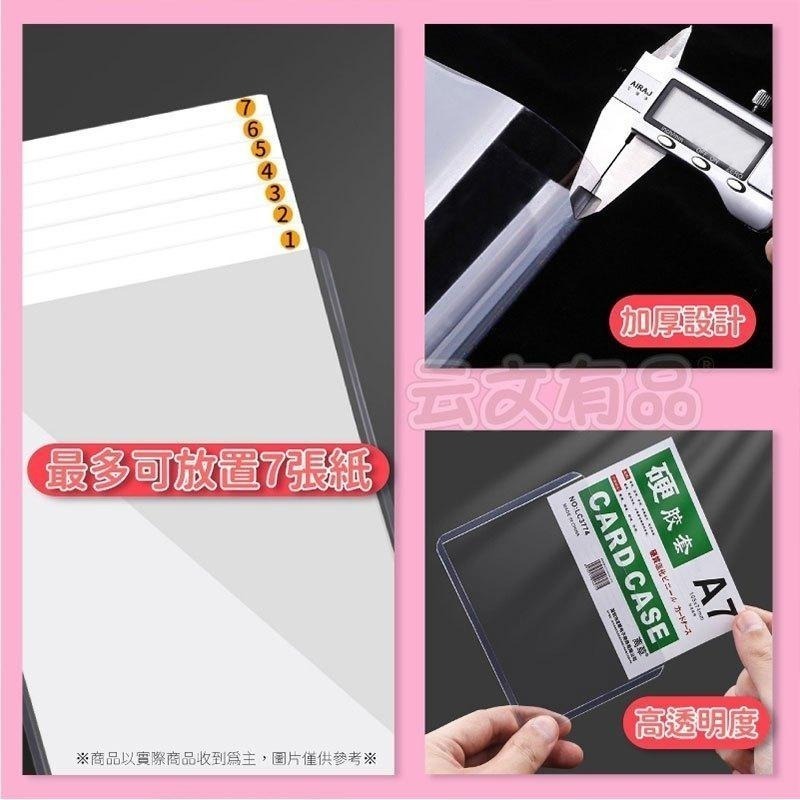 文件保護套👍透明硬卡套 A4 A5 A6 膠套卡套 PVC卡套 KS86 文件透明卡套 硬膠套 透明硬卡套 塑膠套BA-細節圖4
