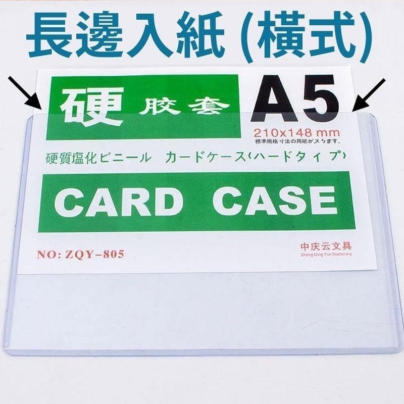 文件保護套👍透明硬卡套 A4 A5 A6 膠套卡套 PVC卡套 KS86 文件透明卡套 硬膠套 透明硬卡套 塑膠套BA-細節圖8