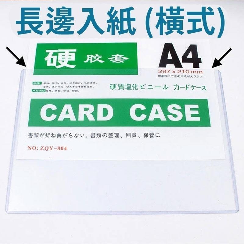 文件保護套👍透明硬卡套 A4 A5 A6 膠套卡套 PVC卡套 KS86 文件透明卡套 硬膠套 透明硬卡套 塑膠套BA-細節圖9