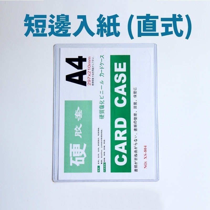 文件保護套👍透明硬卡套 A4 A5 A6 膠套卡套 PVC卡套 KS86 文件透明卡套 硬膠套 透明硬卡套 塑膠套BA-細節圖10