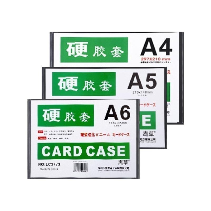 本原批發 文件保護套👍透明硬卡套 A4 A5 A6 膠套卡套 PVC卡套 文件透明卡套 硬卡套 透明卡套 KS86-細節圖2