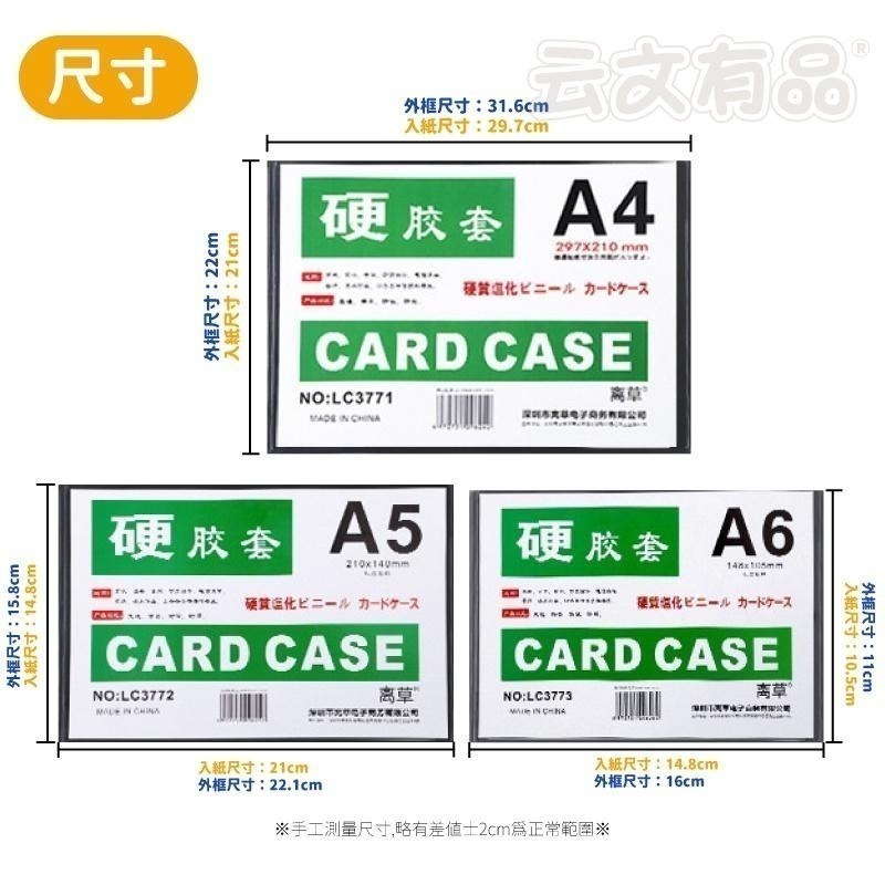 本原批發 文件保護套👍透明硬卡套 A4 A5 A6 膠套卡套 PVC卡套 文件透明卡套 硬卡套 透明卡套 KS86-細節圖3