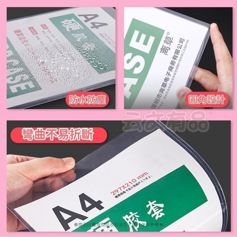 本原批發 文件保護套👍透明硬卡套 A4 A5 A6 膠套卡套 PVC卡套 文件透明卡套 硬卡套 透明卡套 KS86-細節圖5
