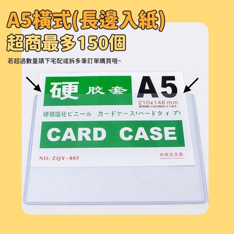 A5橫式-文件保護套KS86(數量1)