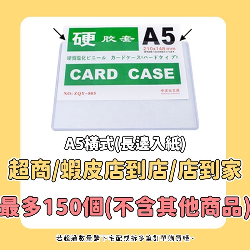 本原批發 文件保護套👍透明硬卡套 A4 A5 A6 膠套卡套 PVC卡套 文件透明卡套 硬卡套 透明卡套 KS86-規格圖9