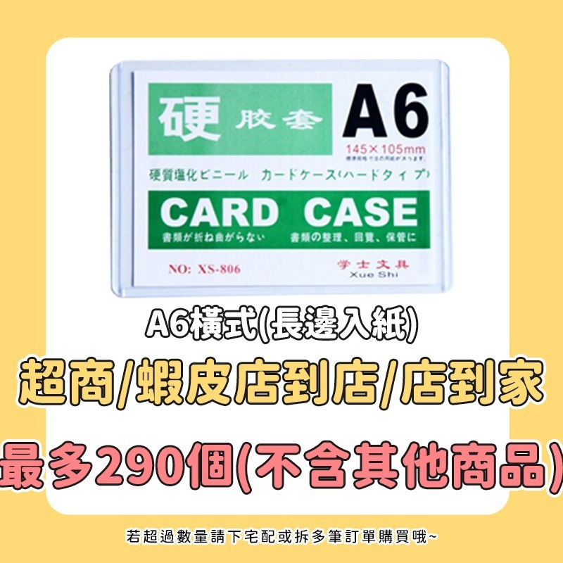 本原批發 文件保護套👍透明硬卡套 A4 A5 A6 膠套卡套 PVC卡套 文件透明卡套 硬卡套 透明卡套 KS86-規格圖9