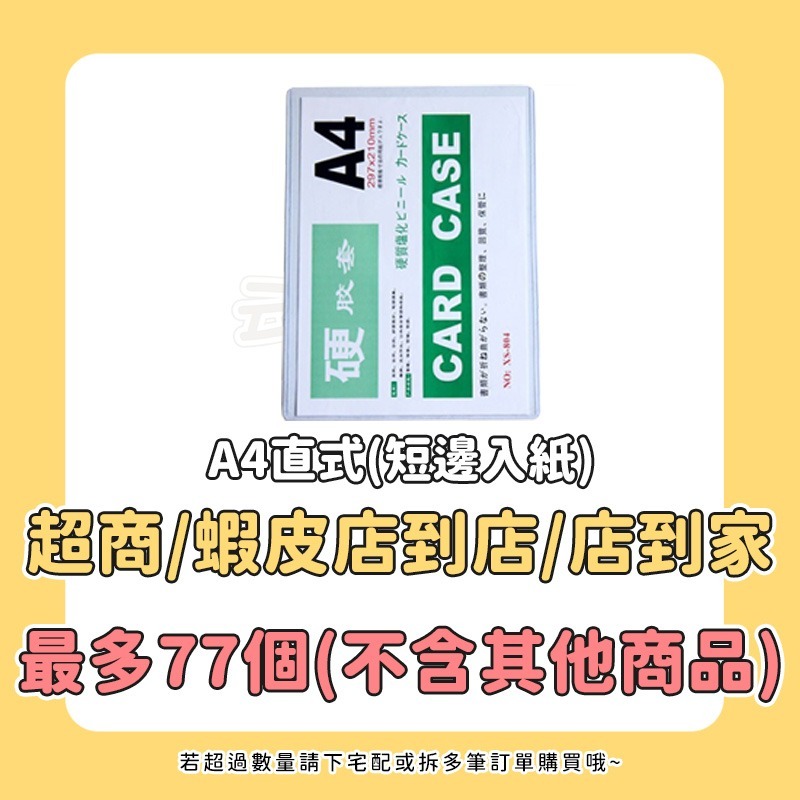 本原批發 文件保護套👍透明硬卡套 A4 A5 A6 膠套卡套 PVC卡套 文件透明卡套 硬卡套 透明卡套 KS86-規格圖9