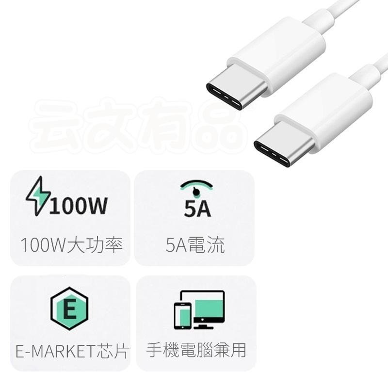 本原批發 Type-C CC線👍100W快充 數據線 充電線 快充 安卓充電 充電線 蘋果可充 傳輸線 KS180-細節圖6