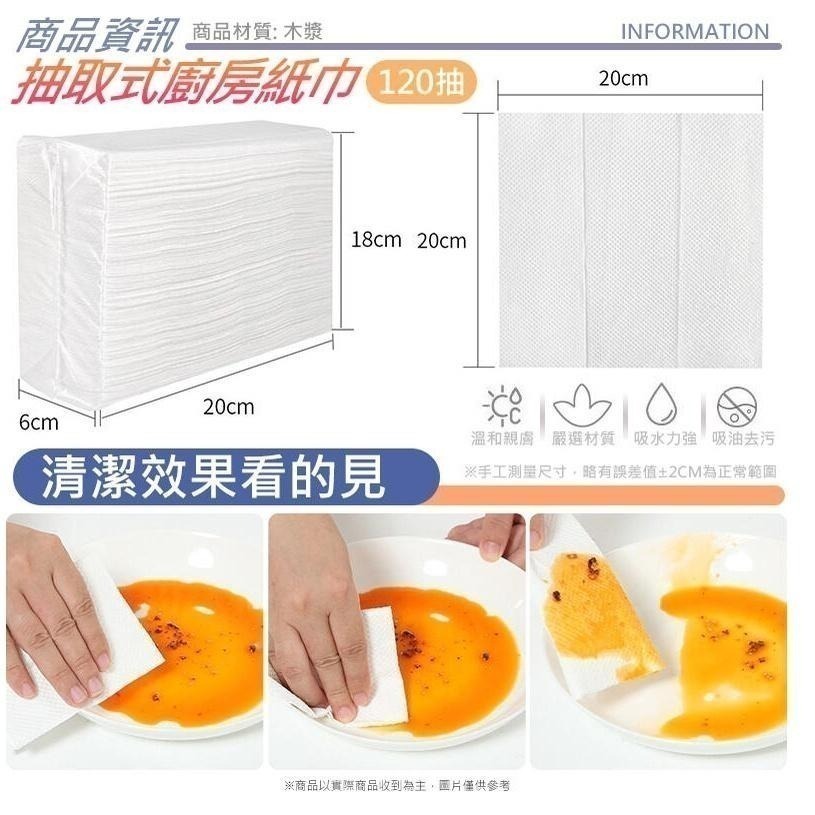 昕昕熊 抽取式擦手紙🔥120抽 廚房紙巾 懶人抹布 吸油紙巾 廁所擦手紙 廚房紙CH307擦手紙 衛生紙 吸油紙巾-細節圖9